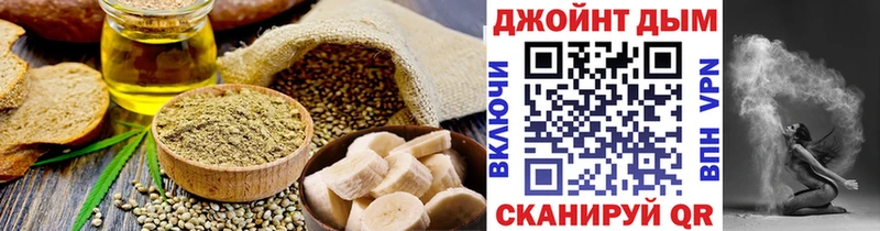 Cannafood марихуана  Белинский 