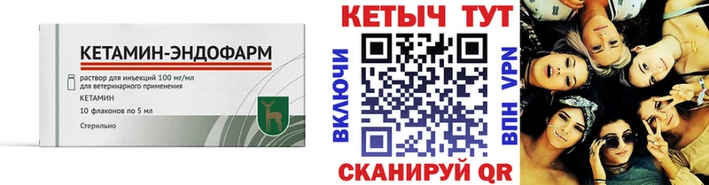 Кетамин ketamine  кракен рабочий сайт  Белинский 
