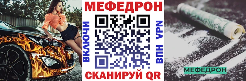 Меф VHQ  Белинский 