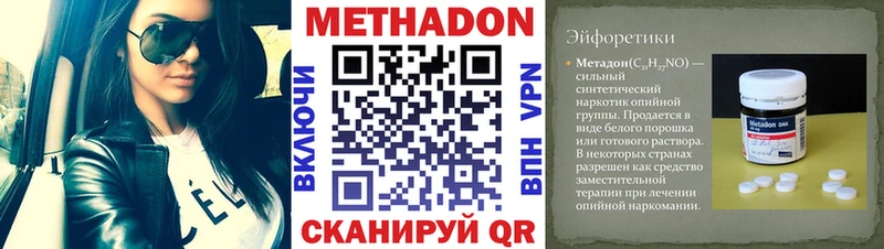 продажа наркотиков  Белинский  мега ТОР  МЕТАДОН VHQ 